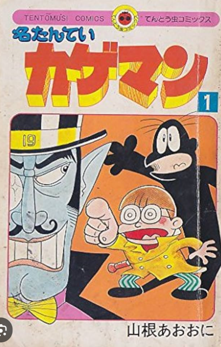 昔、オタクだった人なら知ってるかもしれない漫画【マニアック】