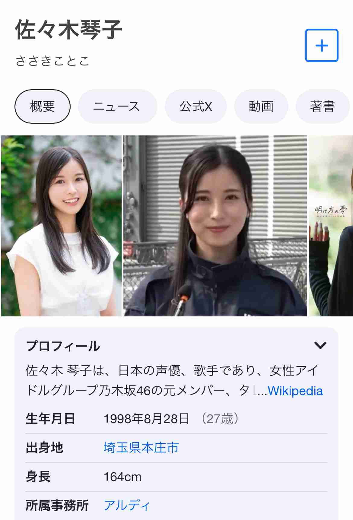 子がつく名前は古いですか