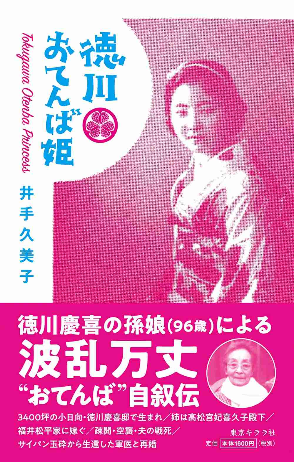 子がつく名前は古いですか