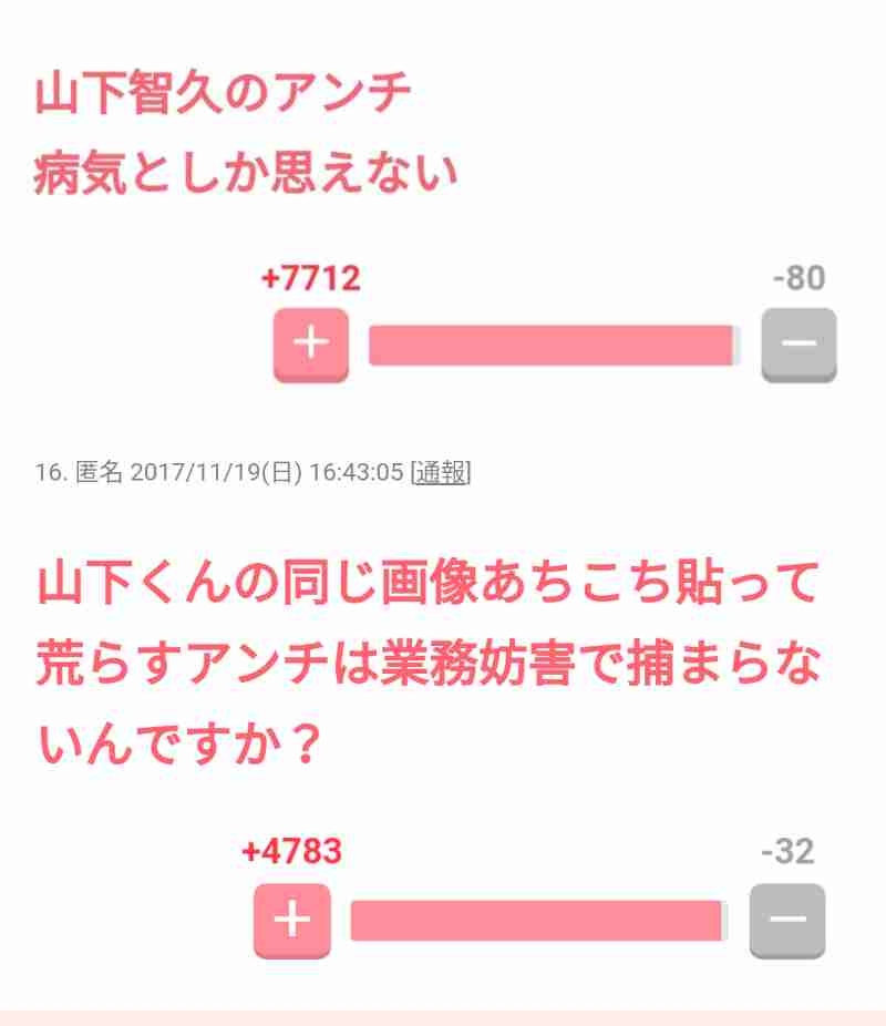 【書いたら】大量マイナス被害者の会【小文字】PART3