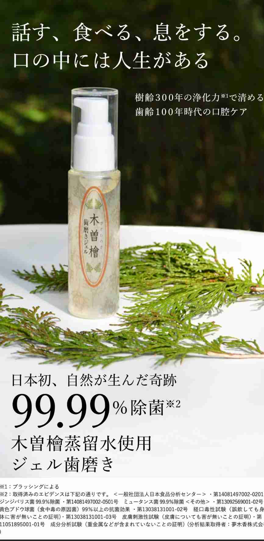歯磨き粉のおすすめを教えてください