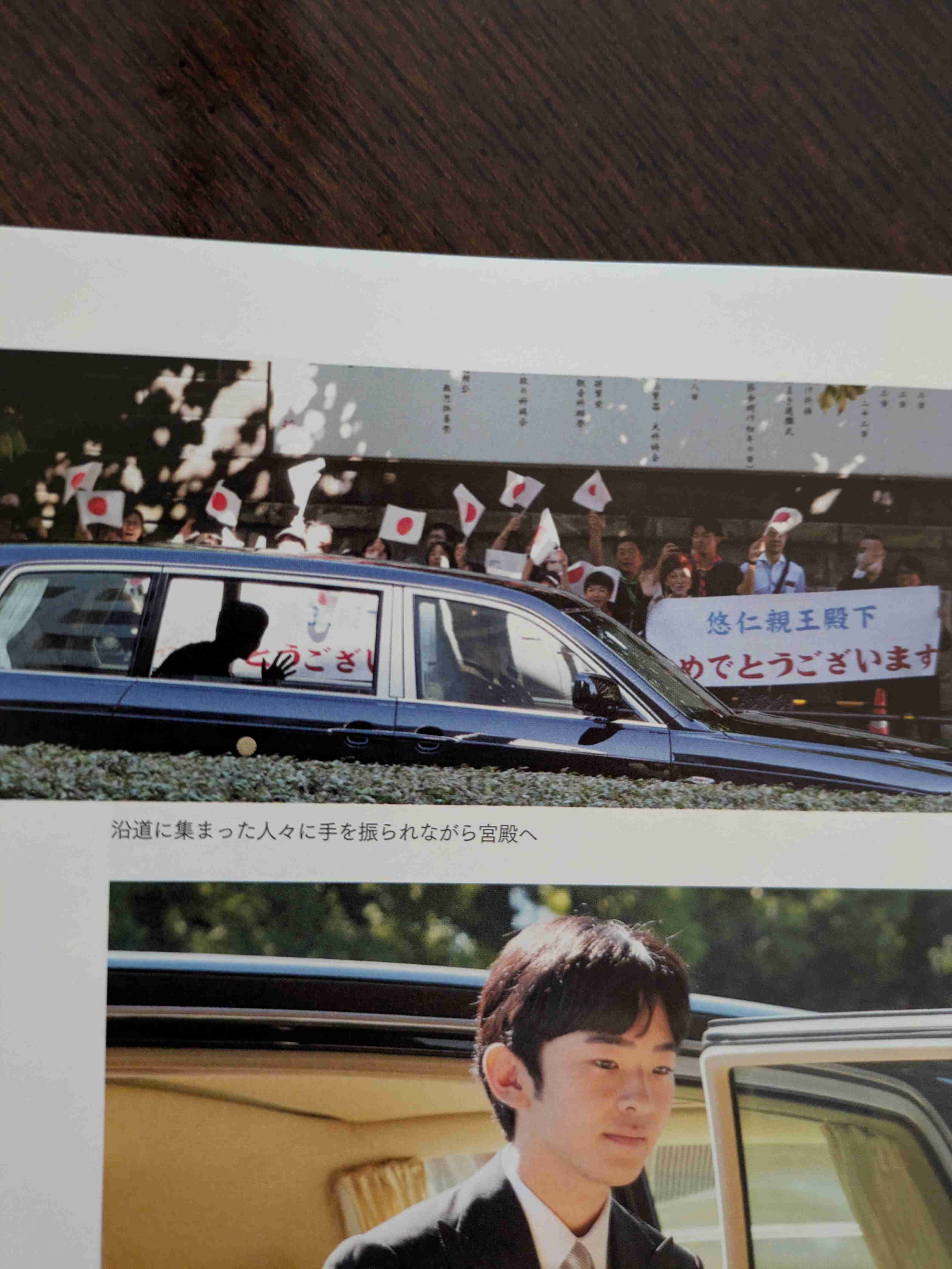 「女性皇族が結婚後も身分保持」で与野党大筋合意、森議長「今国会中の皇室典範改正」向け月内にも取りまとめ案