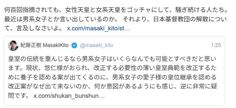 「女性皇族が結婚後も身分保持」で与野党大筋合意、森議長「今国会中の皇室典範改正」向け月内にも取りまとめ案