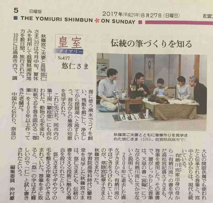 「女性皇族が結婚後も身分保持」で与野党大筋合意、森議長「今国会中の皇室典範改正」向け月内にも取りまとめ案