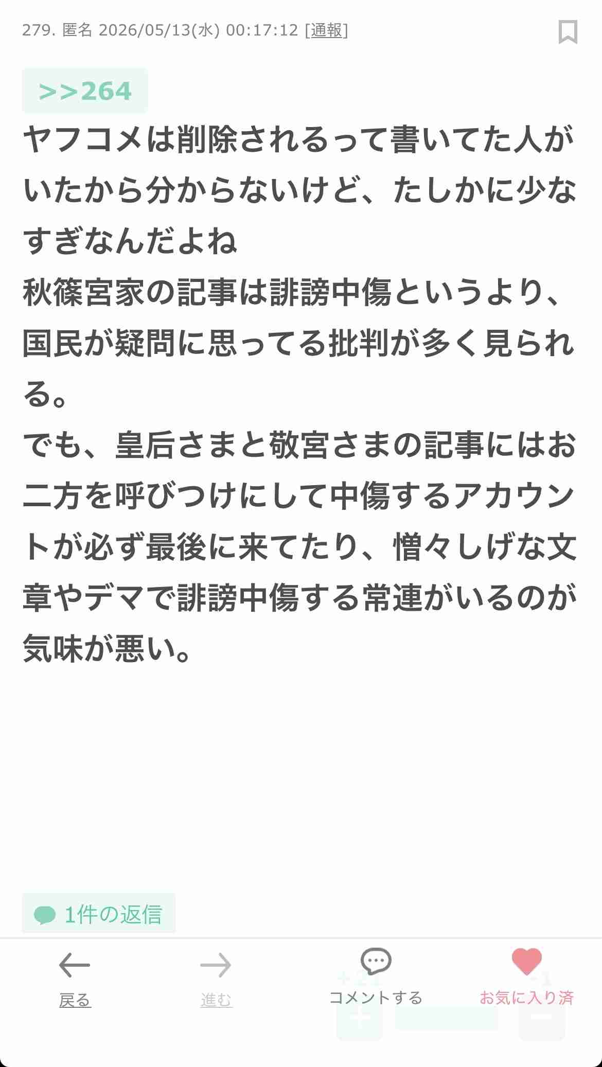 「女性皇族が結婚後も身分保持」で与野党大筋合意、森議長「今国会中の皇室典範改正」向け月内にも取りまとめ案