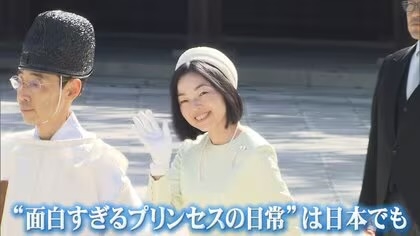 「女性皇族が結婚後も身分保持」で与野党大筋合意、森議長「今国会中の皇室典範改正」向け月内にも取りまとめ案