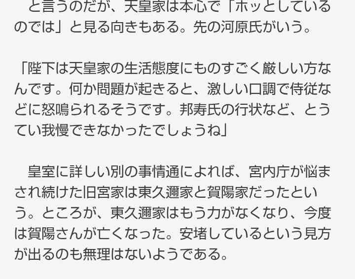 「女性皇族が結婚後も身分保持」で与野党大筋合意、森議長「今国会中の皇室典範改正」向け月内にも取りまとめ案