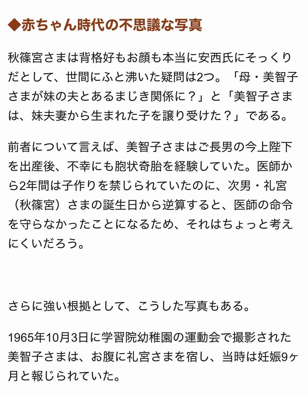 「女性皇族が結婚後も身分保持」で与野党大筋合意、森議長「今国会中の皇室典範改正」向け月内にも取りまとめ案
