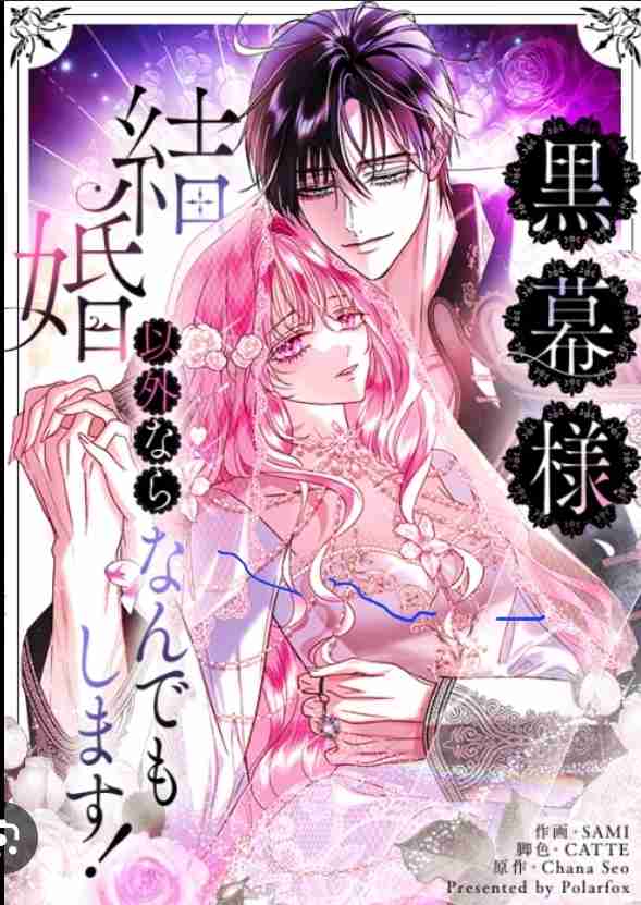 LINEマンガ読んでいる人part7