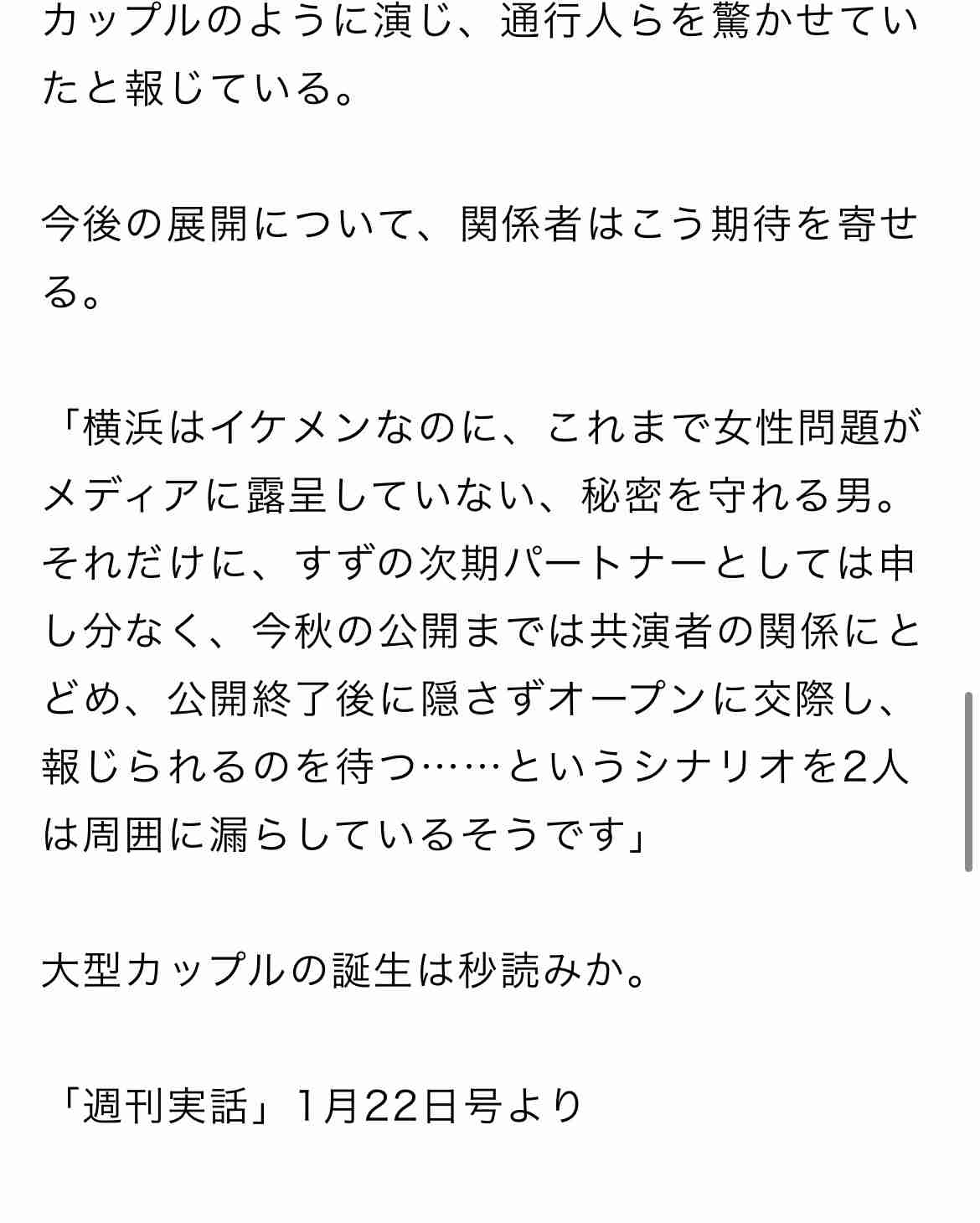 横浜流星&広瀬すず、“15年の愛”描く『汝、星のごとく』新企画始動 朗読トレーラーも公開