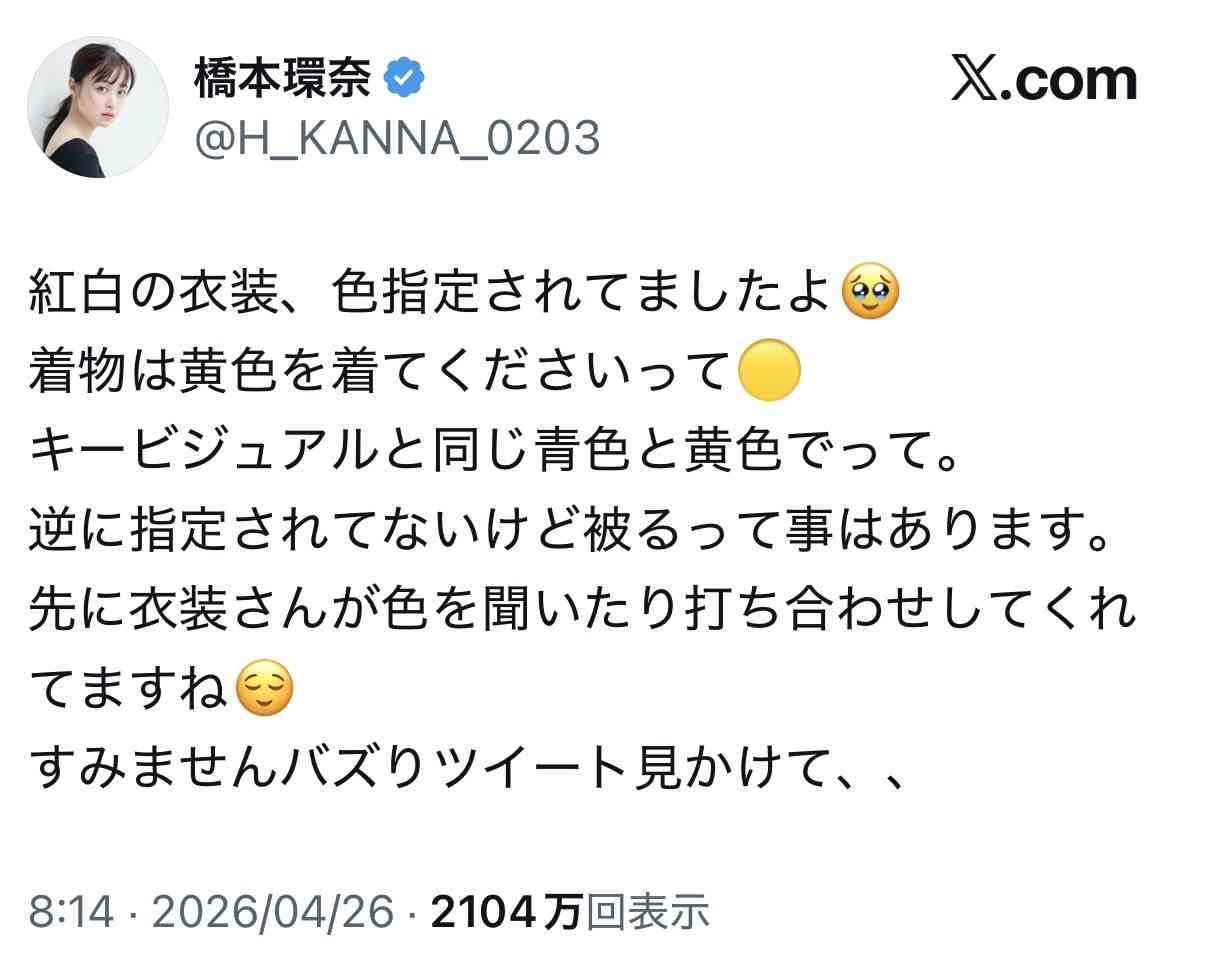 横浜流星&広瀬すず、“15年の愛”描く『汝、星のごとく』新企画始動 朗読トレーラーも公開