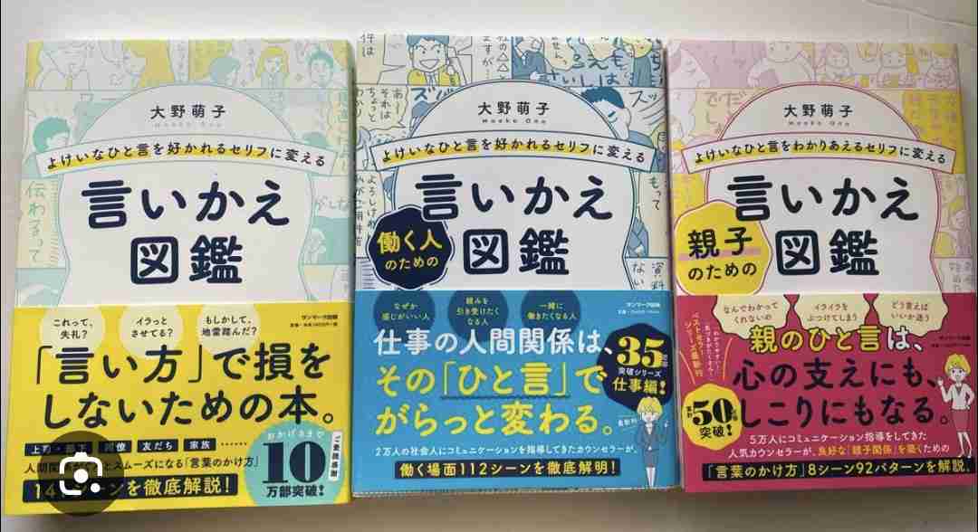 近況話してるだけなのに話が噛み合わない