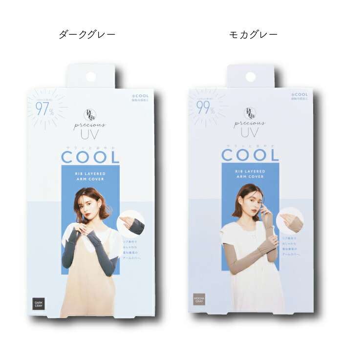 アームカバー使ってる人はどこのを使ってますか？