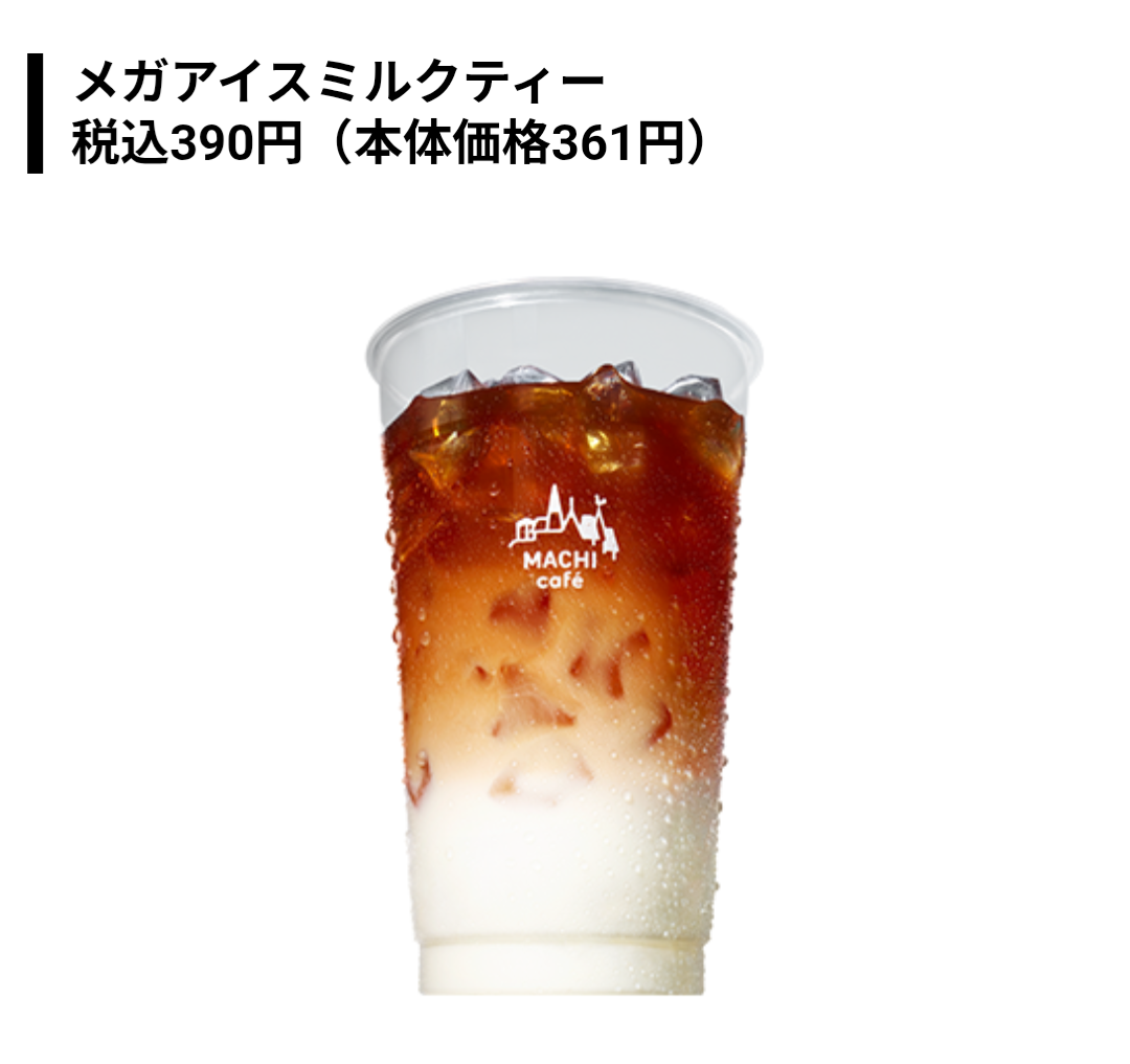 ローソン行こうかな