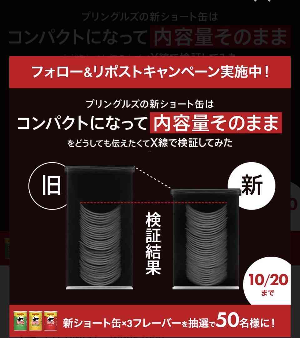 お値段そのまま減量が嫌