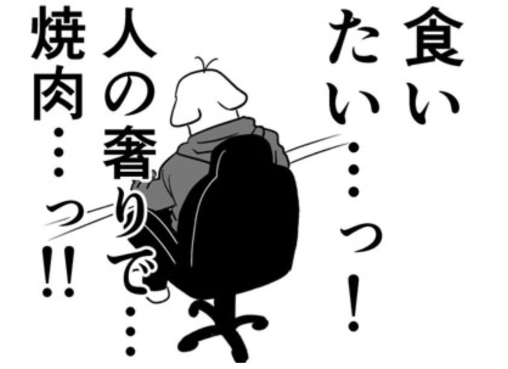 ホルモン・焼肉が好きな人