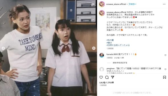 美人化が止まらない40歳・大沢あかね、肩出し大人の色気に「セクシーさにギブアップ」髪バッサリ激変姿も反響