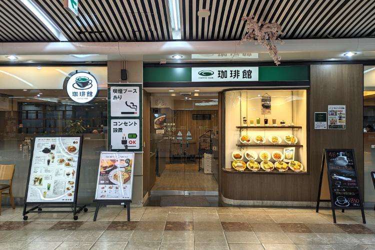 「珈琲館」利用している人達で語ろう☕️