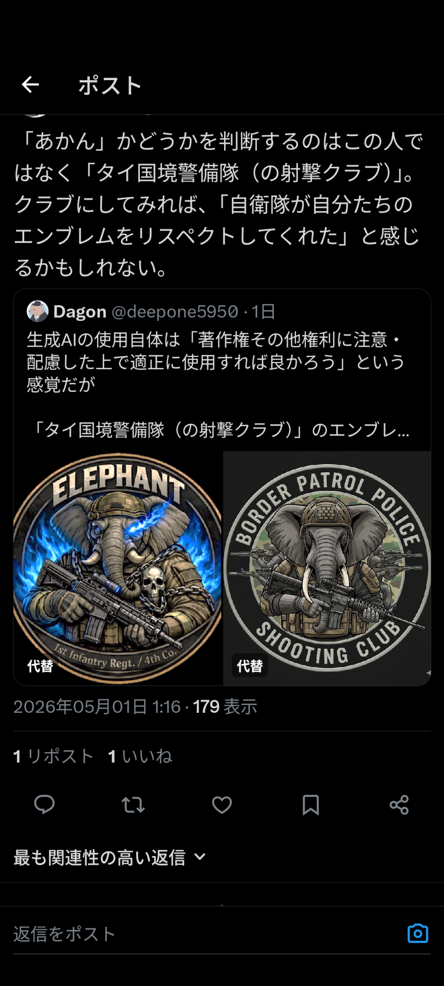 陸上自衛隊が公開した“新ロゴ”に「殺意丸出し」「禍々しくて気持ち悪い」批判殺到、衝撃の“ドクロ”デザイン