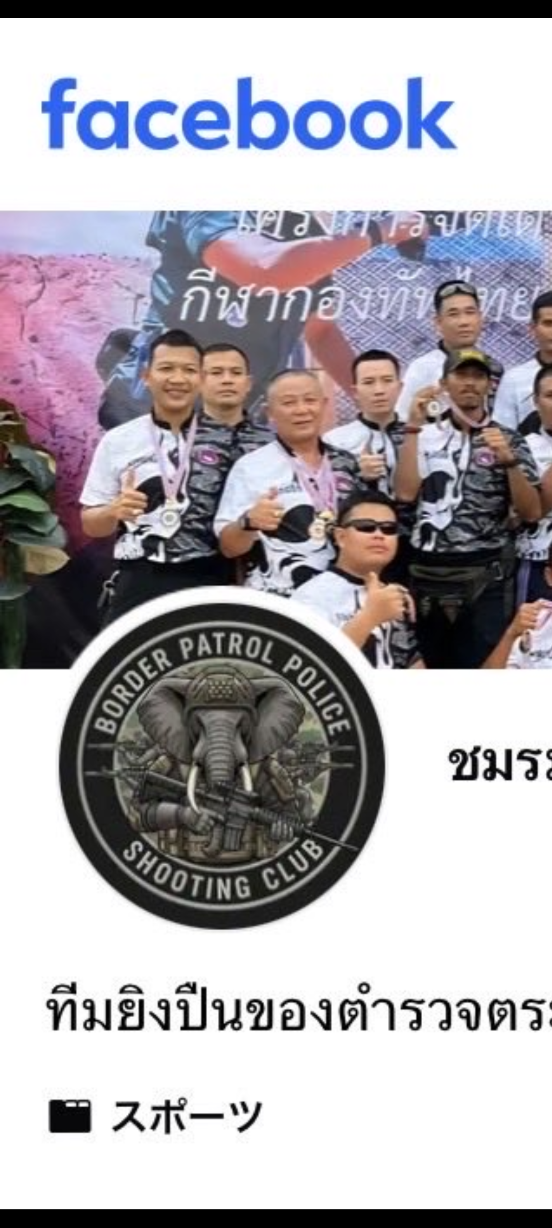 陸上自衛隊が公開した“新ロゴ”に「殺意丸出し」「禍々しくて気持ち悪い」批判殺到、衝撃の“ドクロ”デザイン