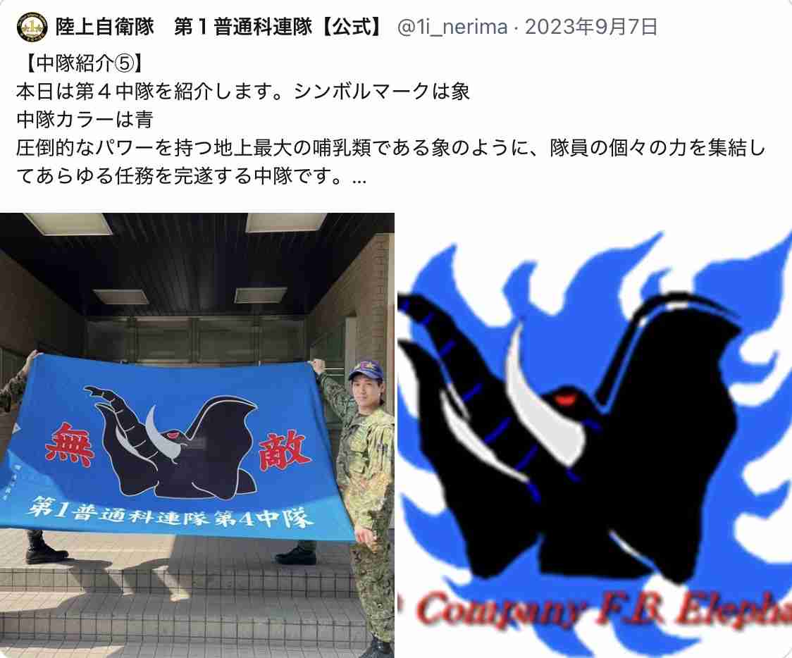陸上自衛隊が公開した“新ロゴ”に「殺意丸出し」「禍々しくて気持ち悪い」批判殺到、衝撃の“ドクロ”デザイン