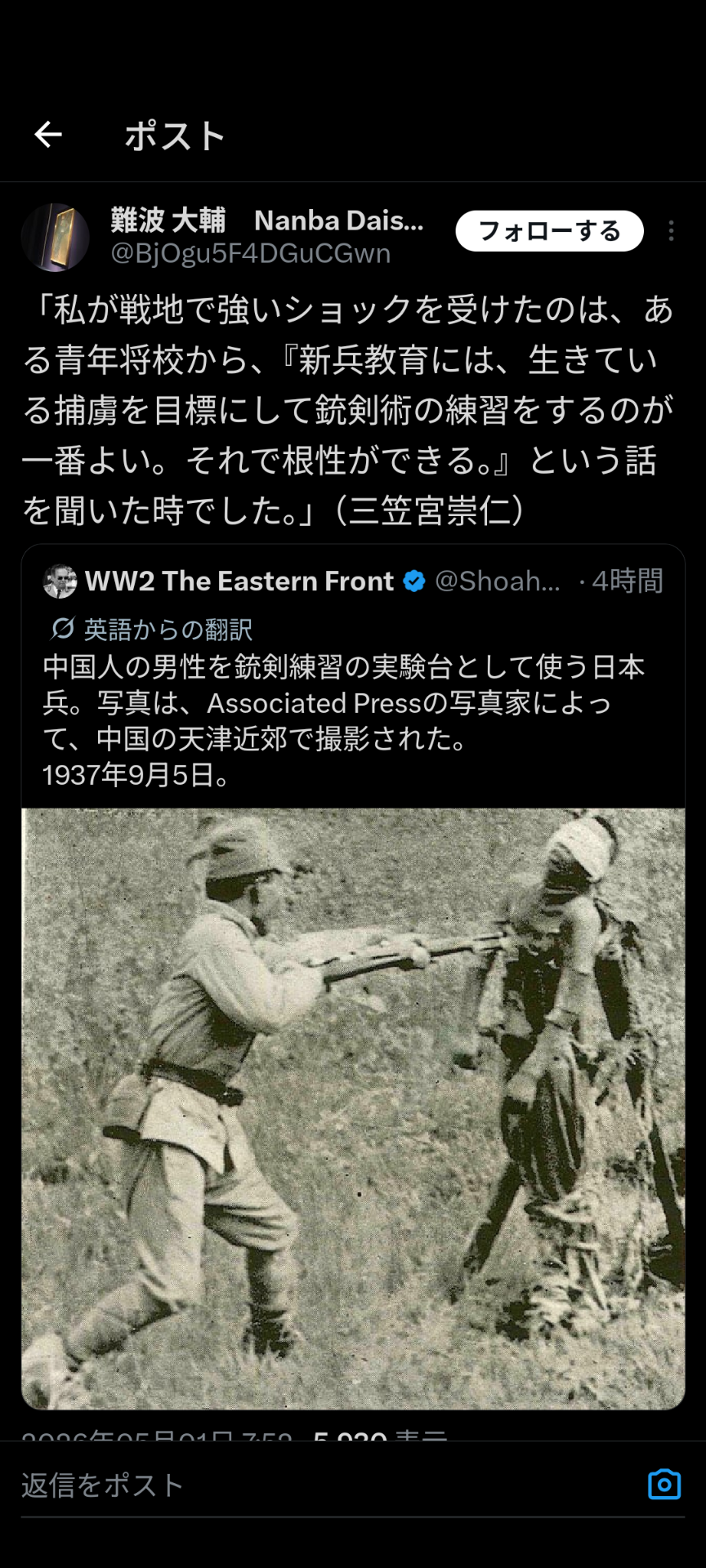 陸上自衛隊が公開した“新ロゴ”に「殺意丸出し」「禍々しくて気持ち悪い」批判殺到、衝撃の“ドクロ”デザイン