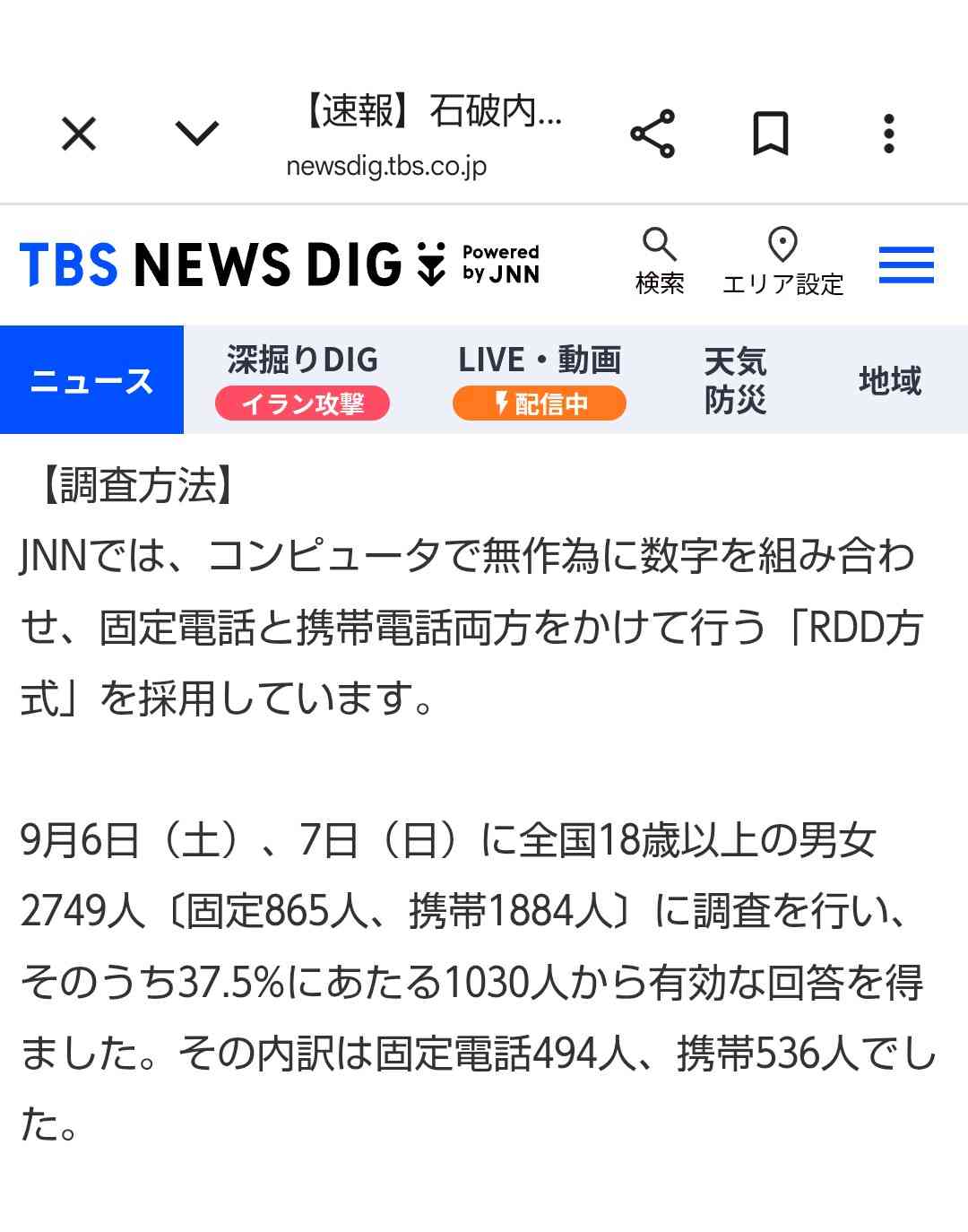 高市内閣の支持率74.2%　先月調査から2.7ポイント上昇　JNN世論調査