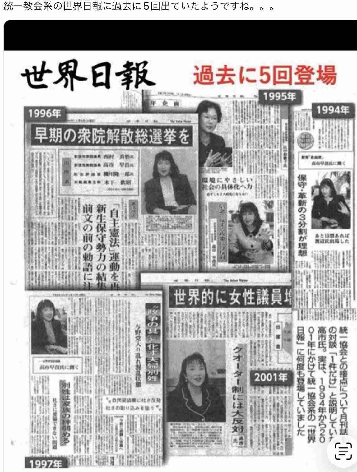 高市内閣の支持率74.2%　先月調査から2.7ポイント上昇　JNN世論調査