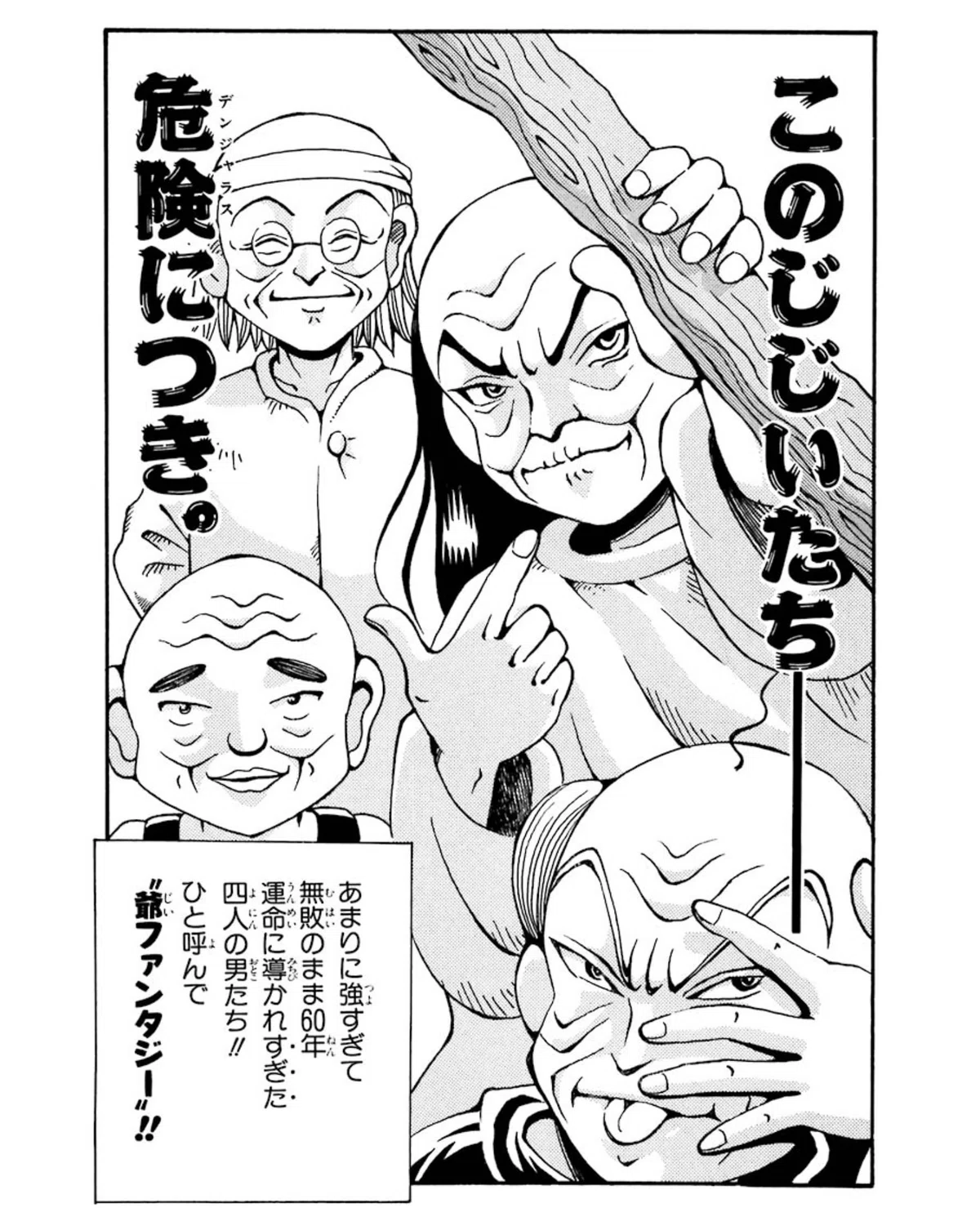 アニメのマイナーなキャラが好き