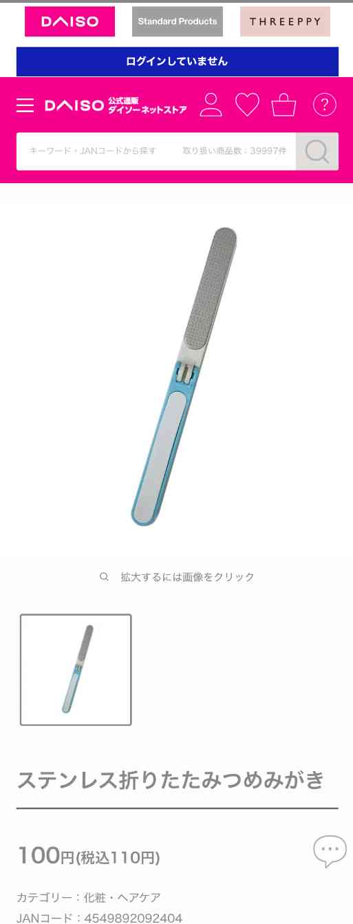 もっと買っておけば良かった100均商品