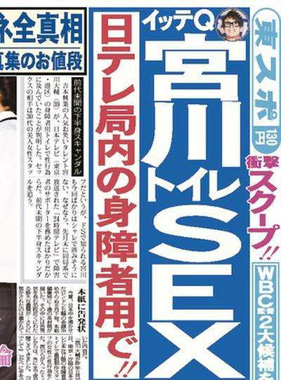 このワードで思い出す芸能人