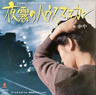 声低すぎる女のカラオケ十八番