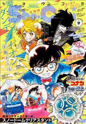 少年漫画の未来が心配