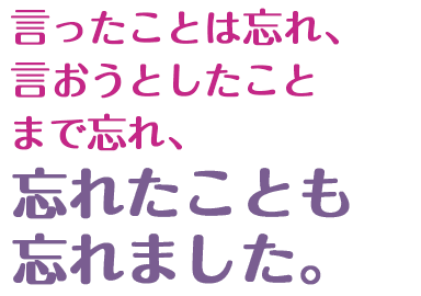 【50代】私の頭の中から言葉が消えていくのが怖い