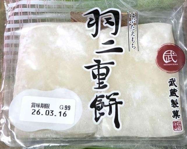 求肥好きな人