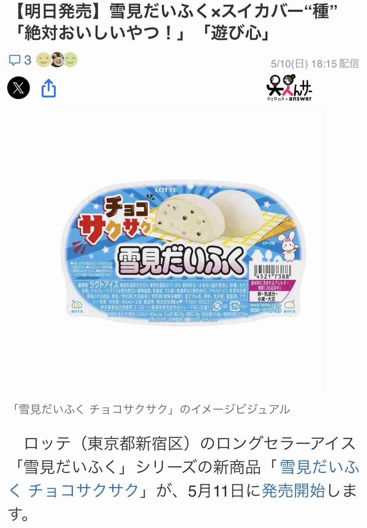 求肥好きな人