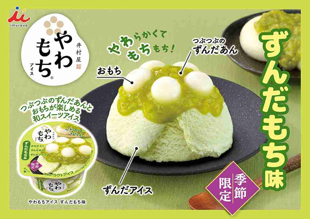 求肥好きな人
