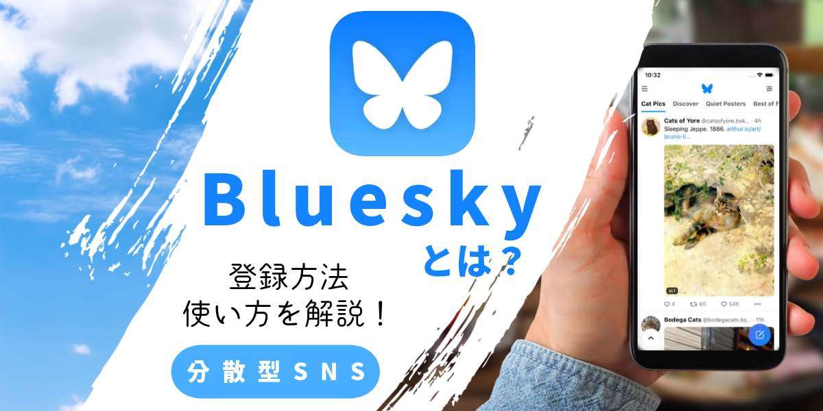 【SNS】気楽に呟けなくなったらやめ時？