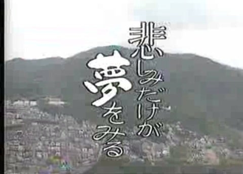 「すごい老けて貧困な感じを…」57歳・富田靖子がネトフリ出演で〝激変〟…衝撃の姿に「あそこまで汚くなれる女優さんなかなかいない」の声