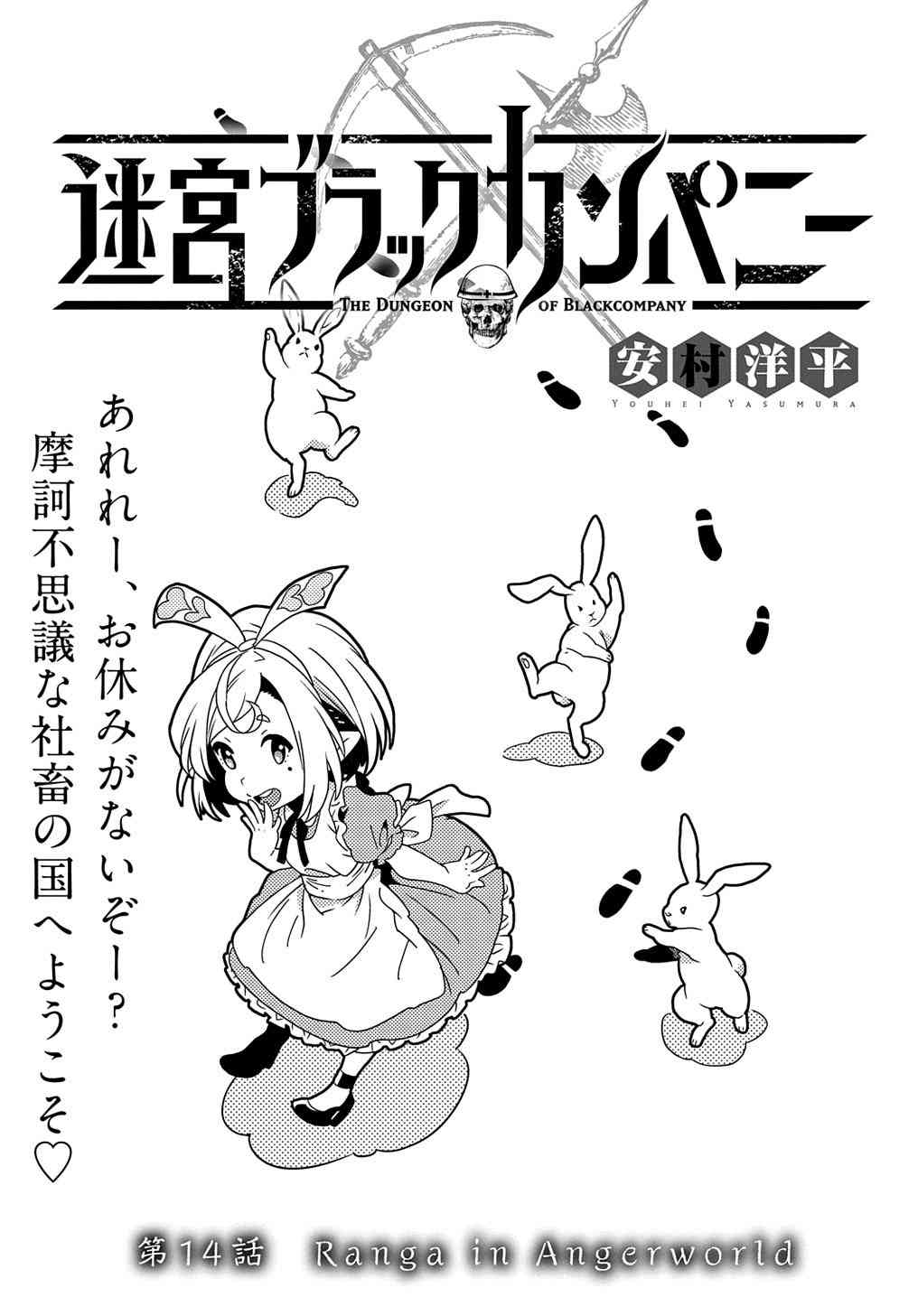 ブラックな職場あるある