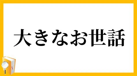 隣の家の雑草に除草剤かけたい