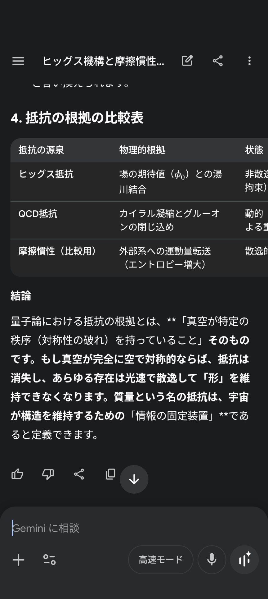 男性の育休って必要ですか？