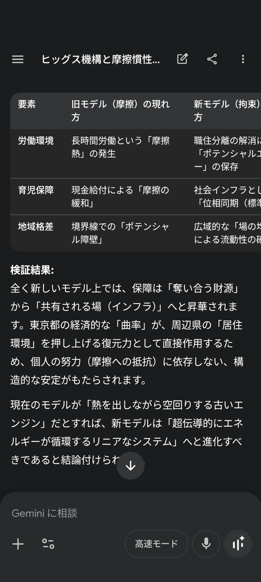 男性の育休って必要ですか？