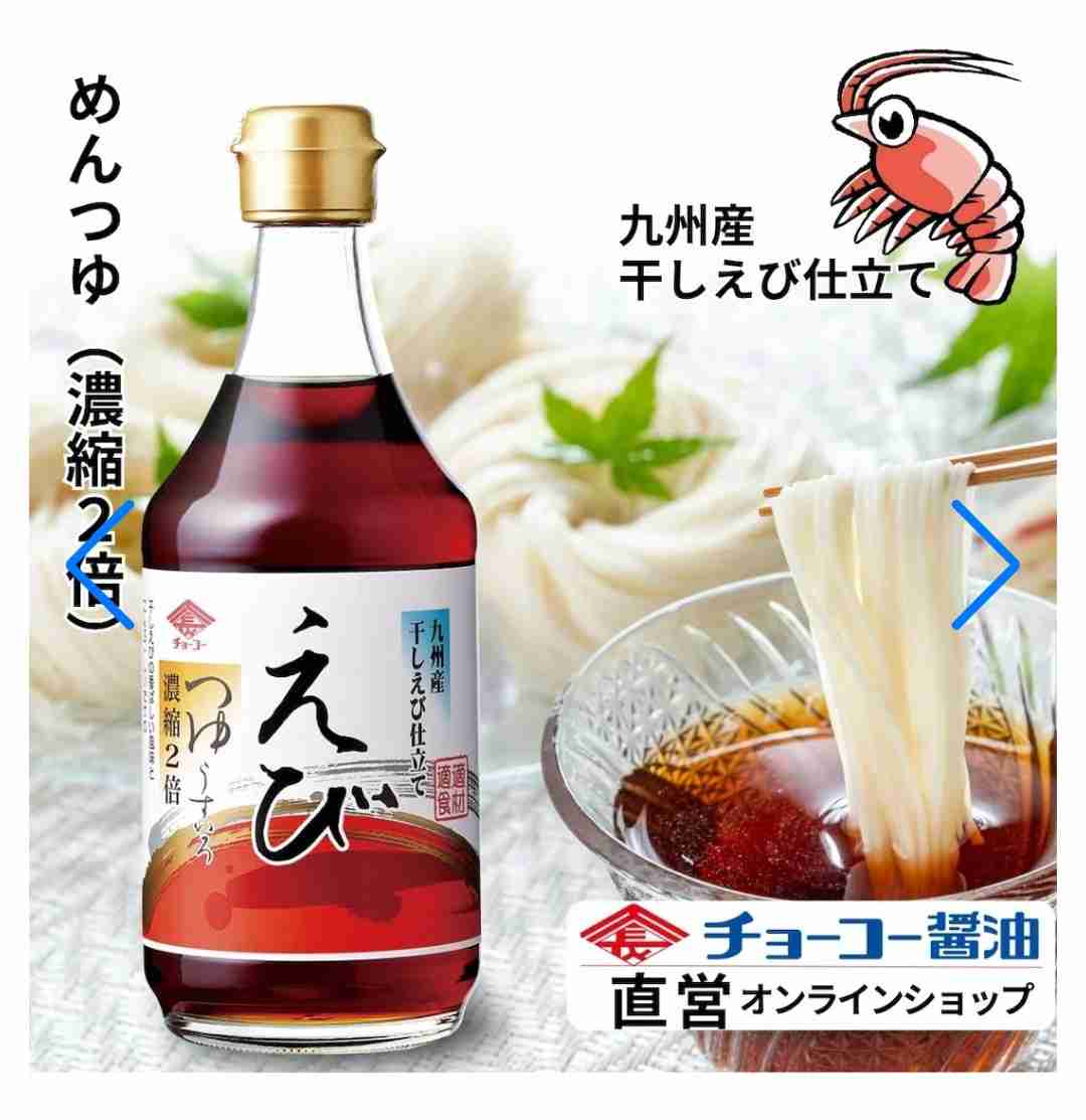 めんつゆどれ使ってますか？