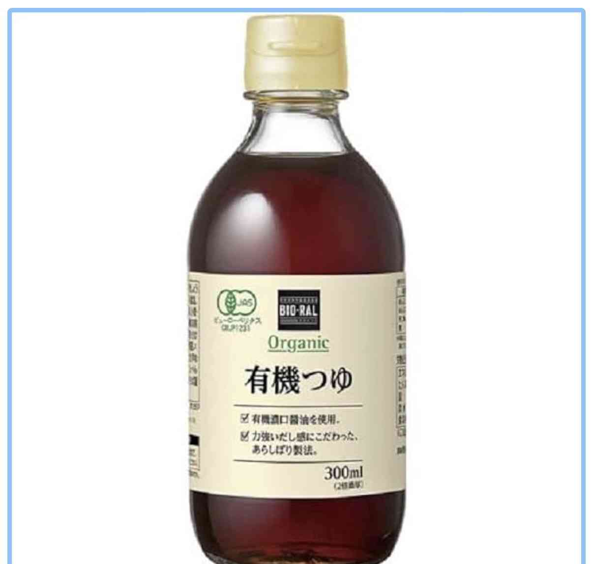 めんつゆどれ使ってますか？