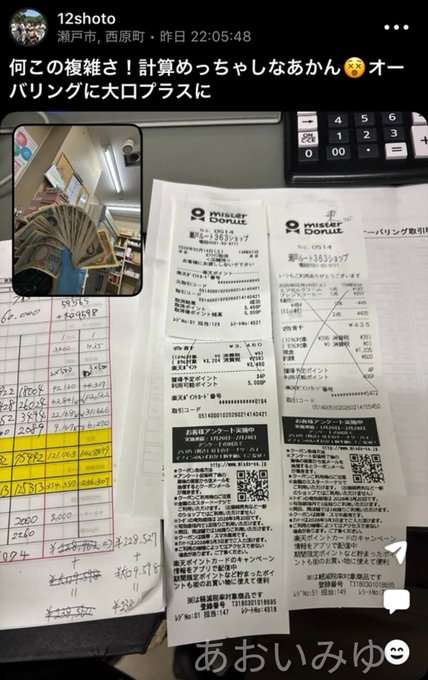 ミスタードーナツ、内部情報写り込みの画像SNS拡散　「BeReal」撮影か　運営本部・ダスキン認める「厳格に対処してまいります」