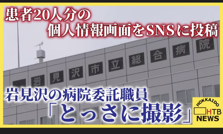 ミスタードーナツ、内部情報写り込みの画像SNS拡散　「BeReal」撮影か　運営本部・ダスキン認める「厳格に対処してまいります」