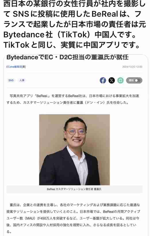 ミスタードーナツ、内部情報写り込みの画像SNS拡散　「BeReal」撮影か　運営本部・ダスキン認める「厳格に対処してまいります」