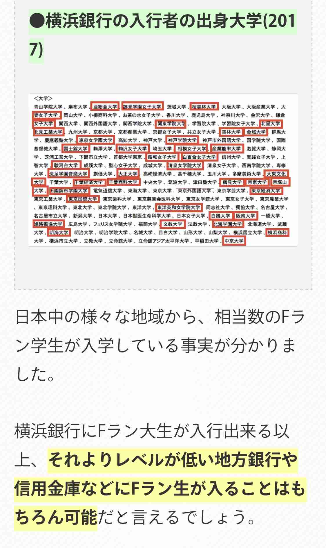 西日本シティ銀行、「博多どんたく」への参加自粛　顧客名入り画像拡散受け...2日前に発表