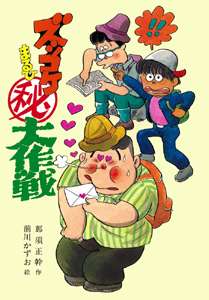 学校の図書館にあった懐かしい本 Part2